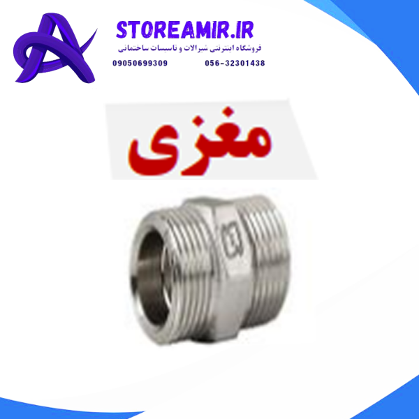 مغزى نیوپایپ " 3/4