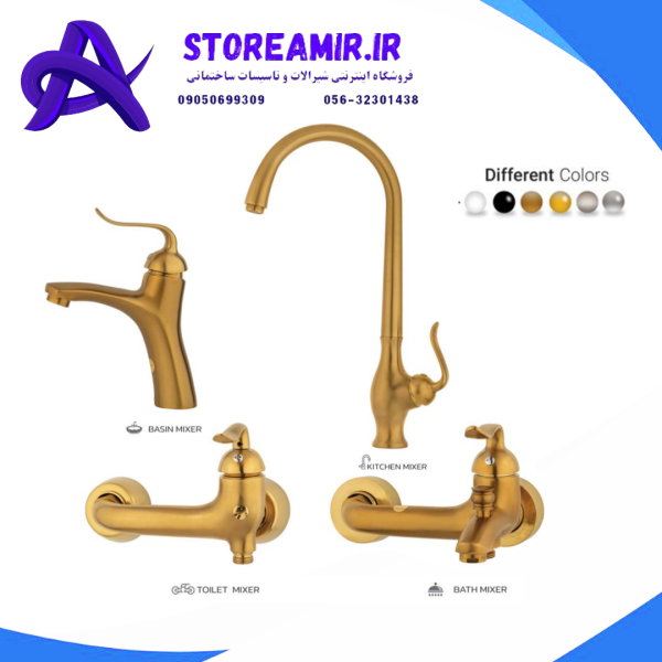 خرید ست شیرآلات مارگاریت مدل ملینا طلایی مات | ضمانت 7 ساله