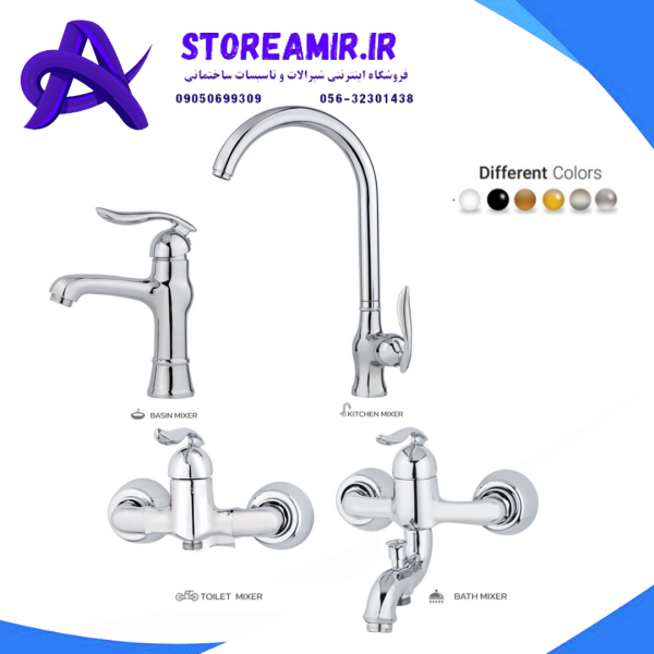 خرید ست شیرآلات مارگاریت مدل مارال کروم | ضمانت 7 ساله