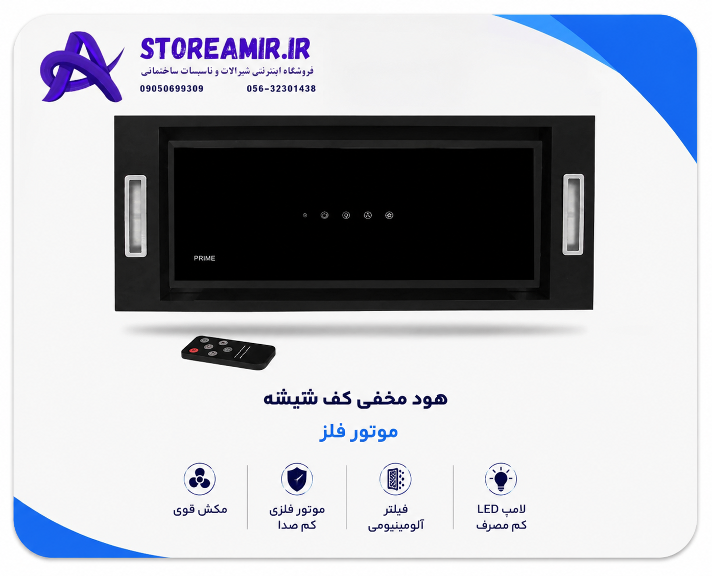 فروشگاه اینترنتی استور امیر